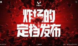 无畏契约国服最新爆料,神秘英雄登场，战局再掀风云